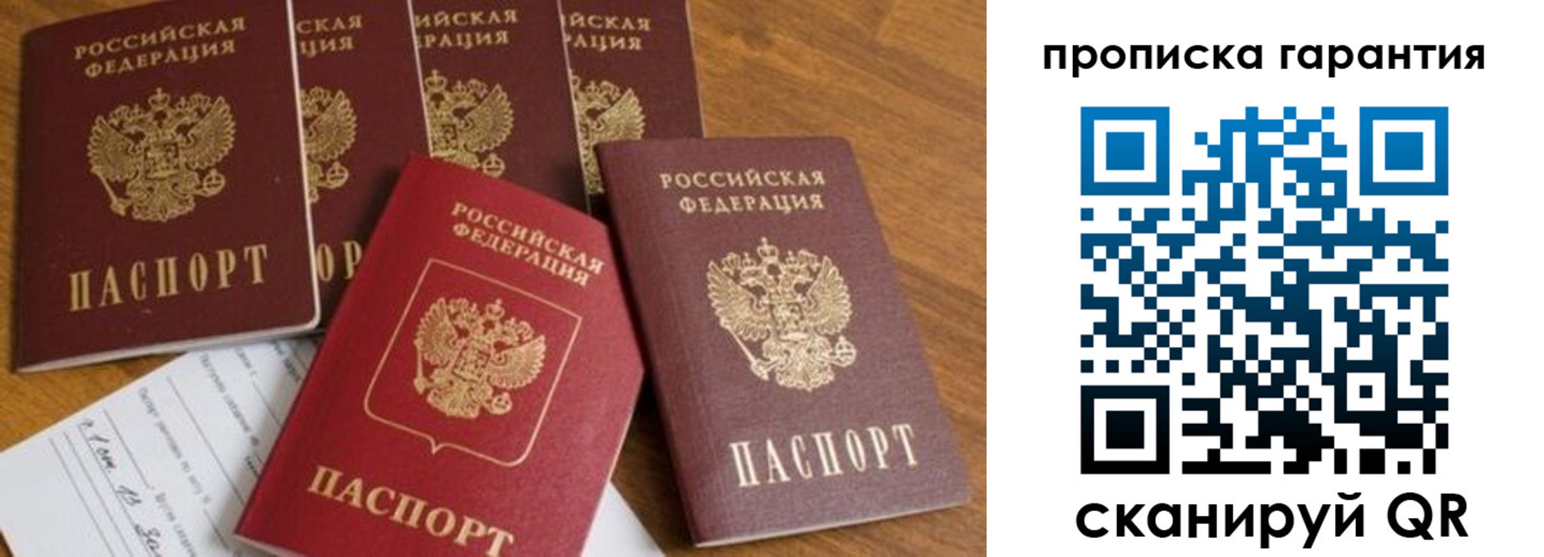 пропишу в квартире в Бийске