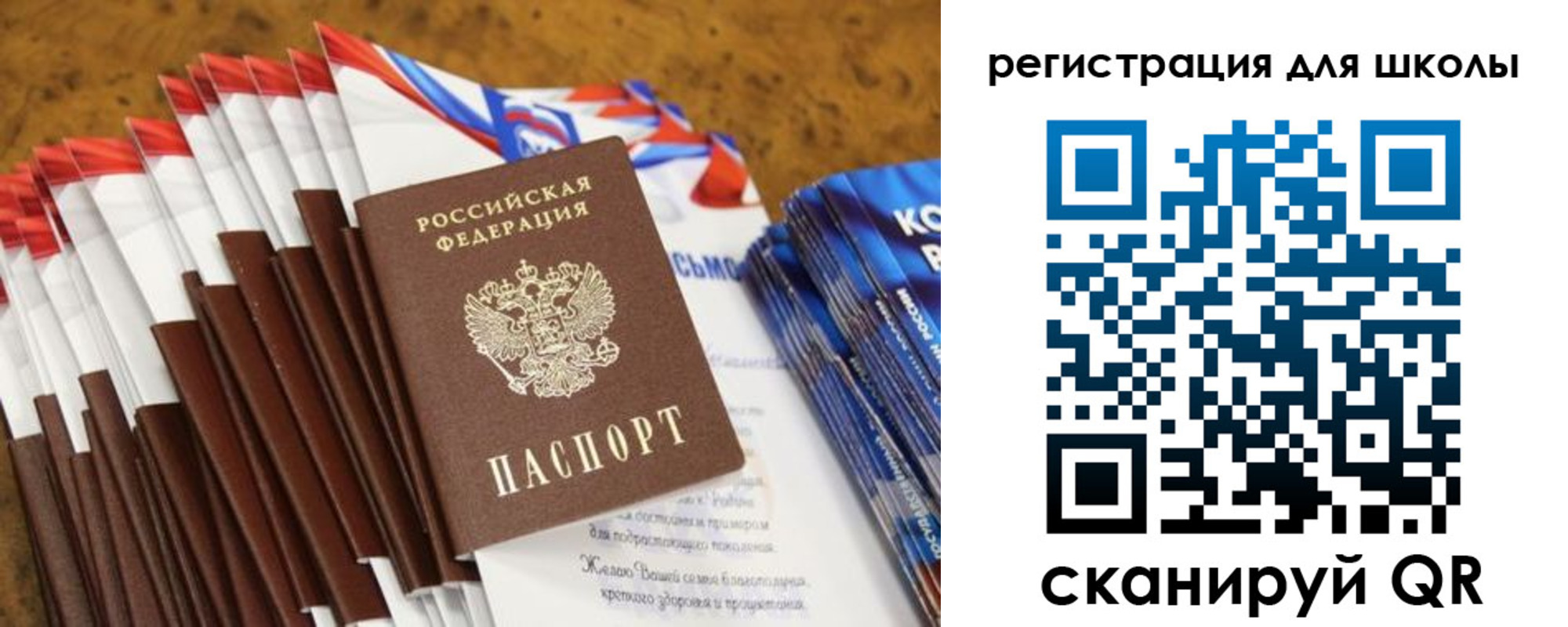временная регистрация гарантия в Бийске