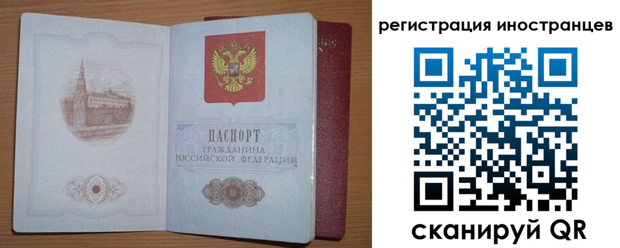 прописка иностранных граждан в Бийске